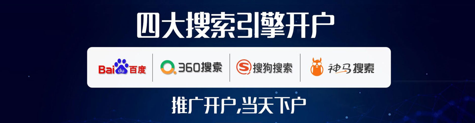 郯城百度推广托管